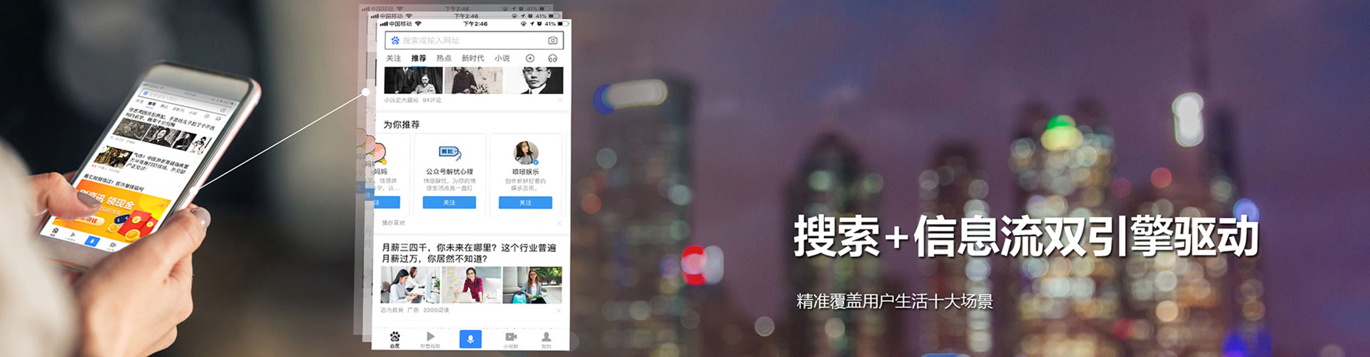 商都信息流营销